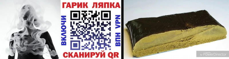 ГАШ гашик Лакинск