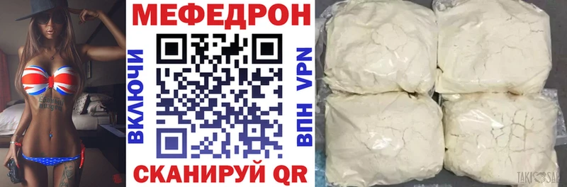 как найти закладки  Лакинск  МЕФ mephedrone 